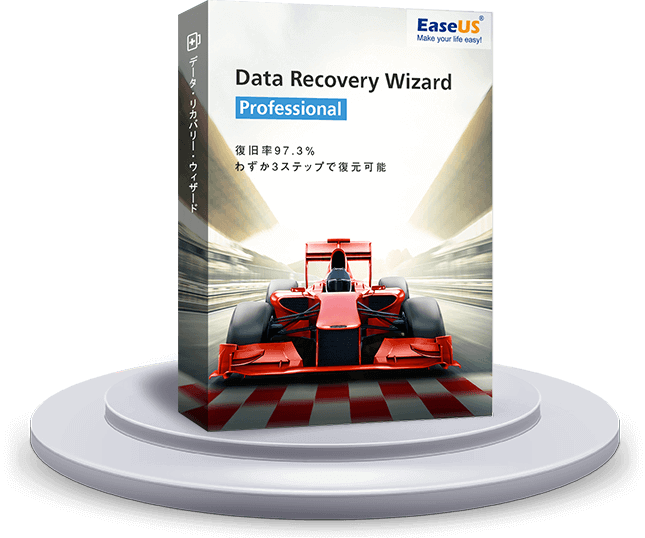 データ復旧ソフトーdata recovery wizardのパッケージ
  